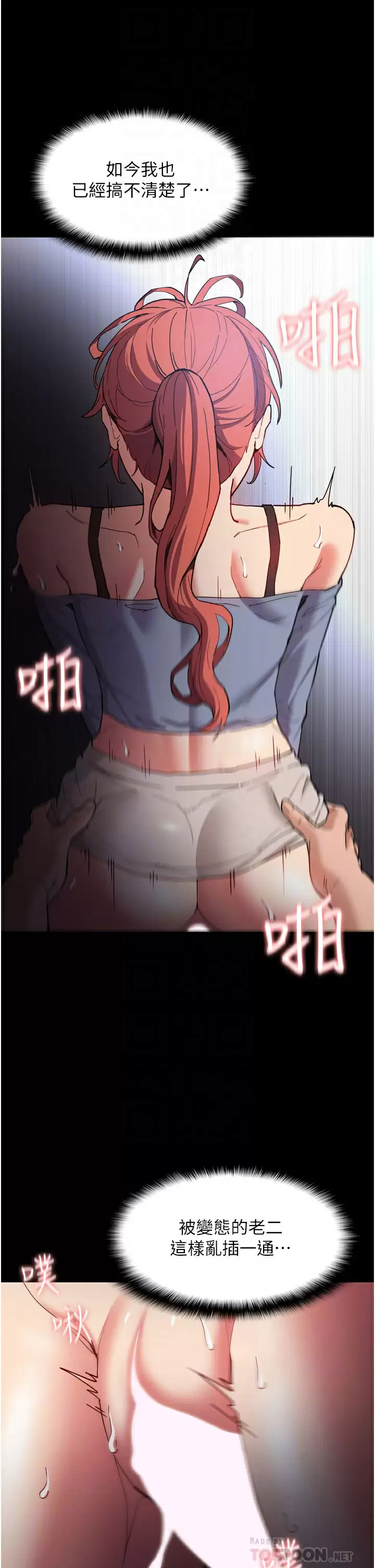 [韩国漫画] 痴汉成瘾 剧情,熟女人妻,巨乳大奶,OL#[41P]-16