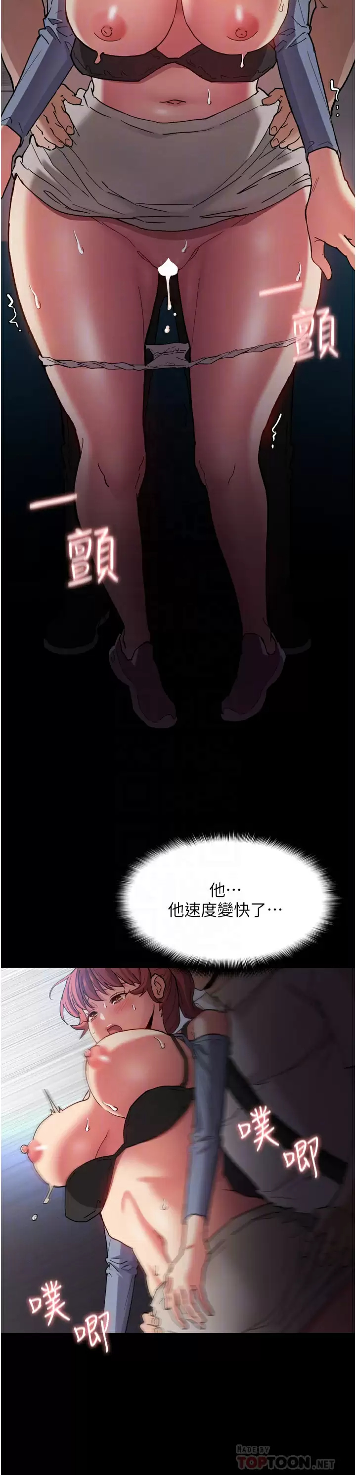 [韩国漫画] 痴汉成瘾 剧情,熟女人妻,巨乳大奶,OL#[41P]-18