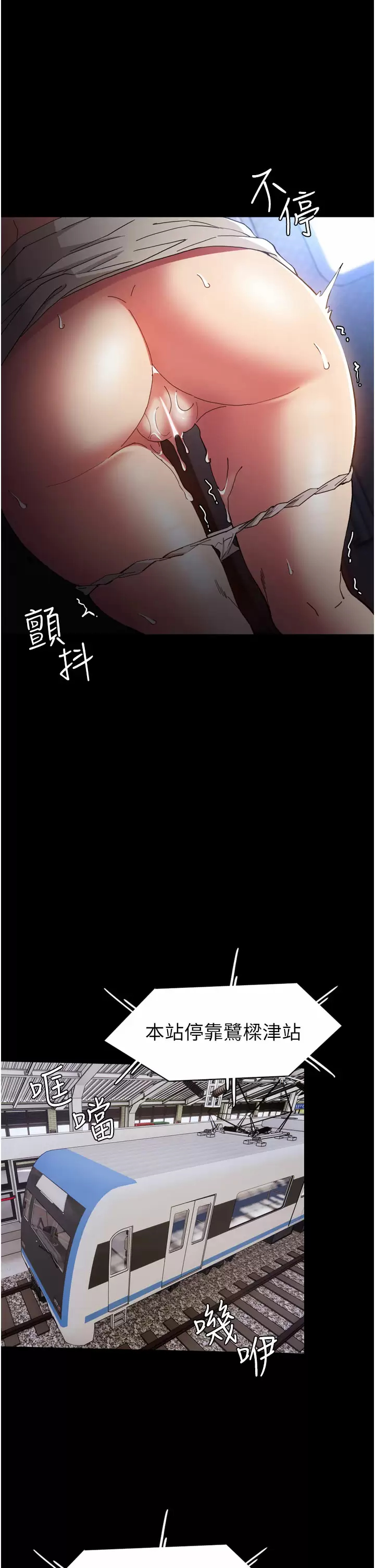 [韩国漫画] 痴汉成瘾 剧情,熟女人妻,巨乳大奶,OL#[41P]-22
