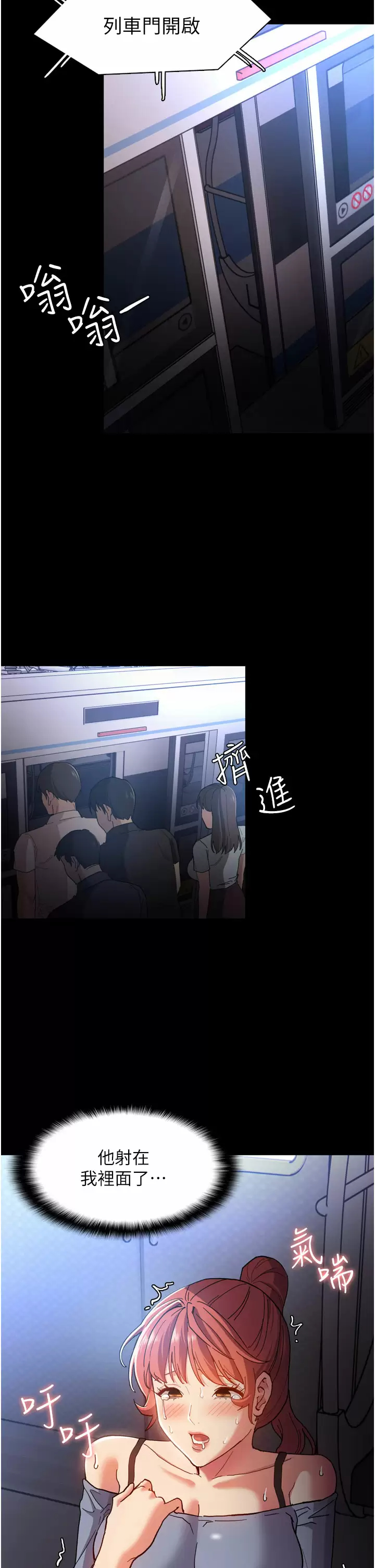 [韩国漫画] 痴汉成瘾 剧情,熟女人妻,巨乳大奶,OL#[41P]-23