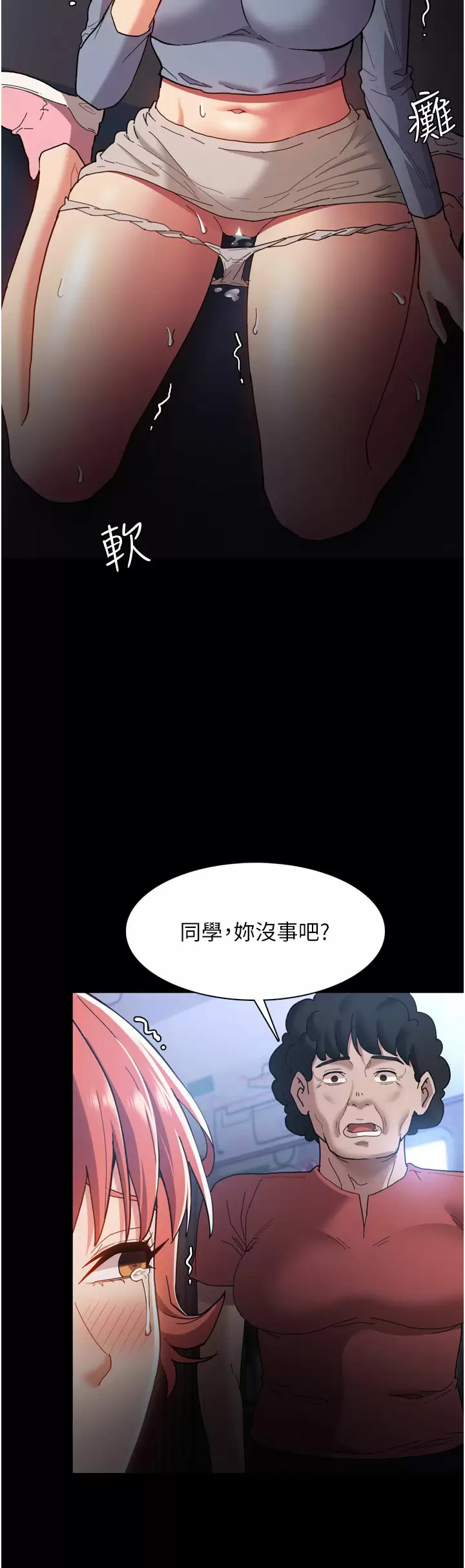 [韩国漫画] 痴汉成瘾 剧情,熟女人妻,巨乳大奶,OL#[41P]-24