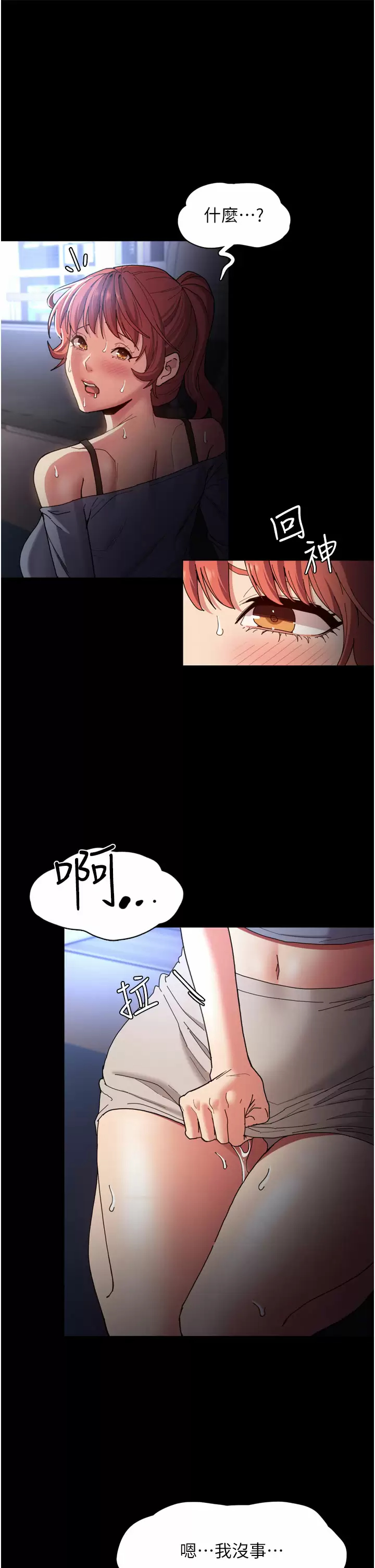 [韩国漫画] 痴汉成瘾 剧情,熟女人妻,巨乳大奶,OL#[41P]-25