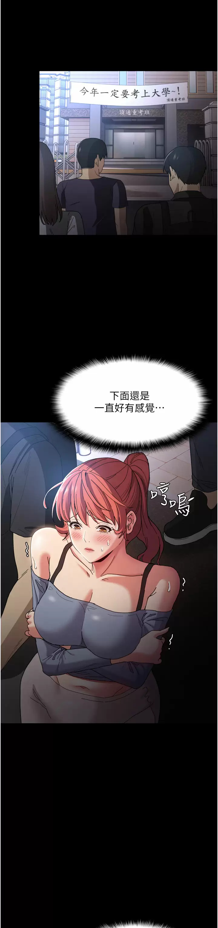 [韩国漫画] 痴汉成瘾 剧情,熟女人妻,巨乳大奶,OL#[41P]-27