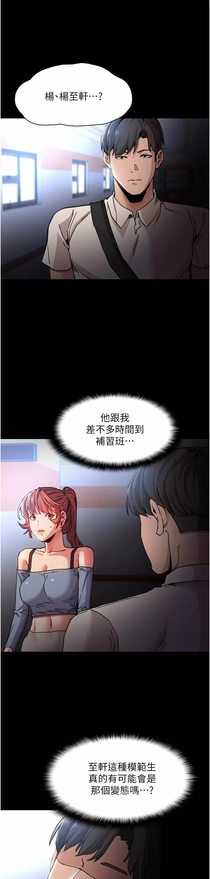 [韩国漫画] 痴汉成瘾 剧情,熟女人妻,巨乳大奶,OL#[41P]-35