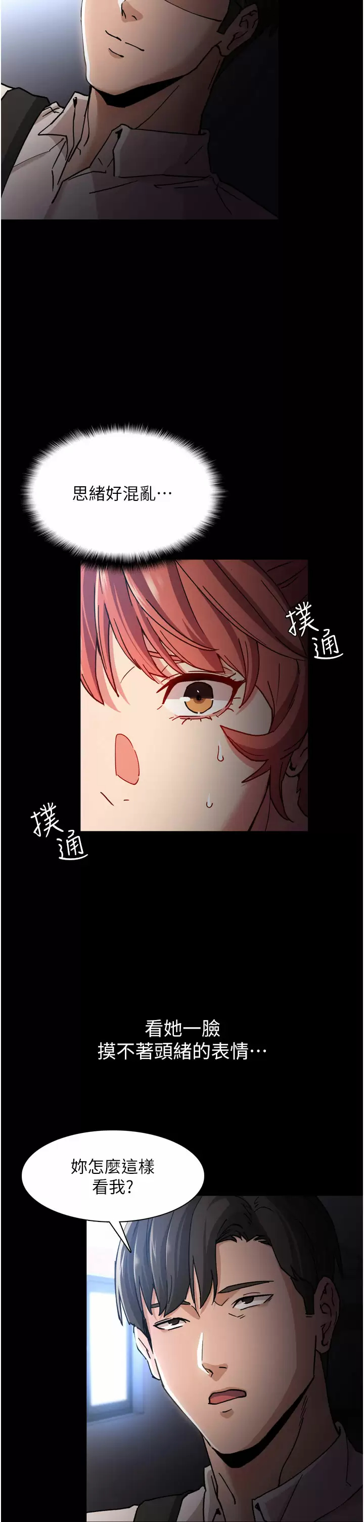 [韩国漫画] 痴汉成瘾 剧情,熟女人妻,巨乳大奶,OL#[41P]-36