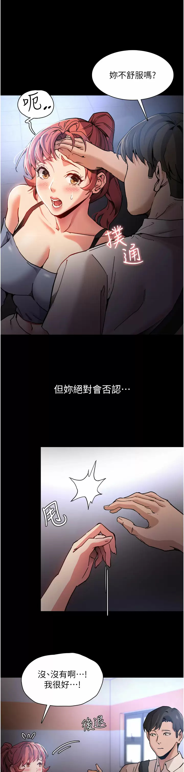 [韩国漫画] 痴汉成瘾 剧情,熟女人妻,巨乳大奶,OL#[41P]-38