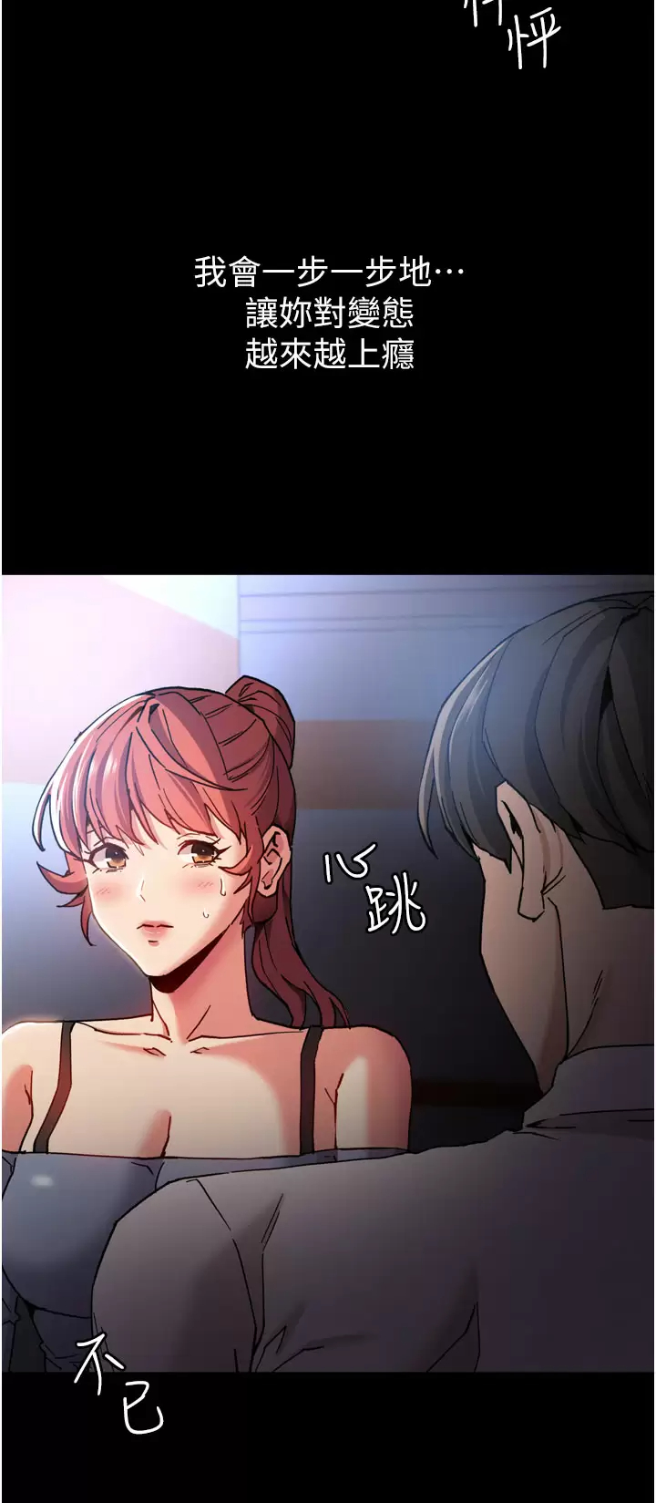 [韩国漫画] 痴汉成瘾 剧情,熟女人妻,巨乳大奶,OL#[41P]-40