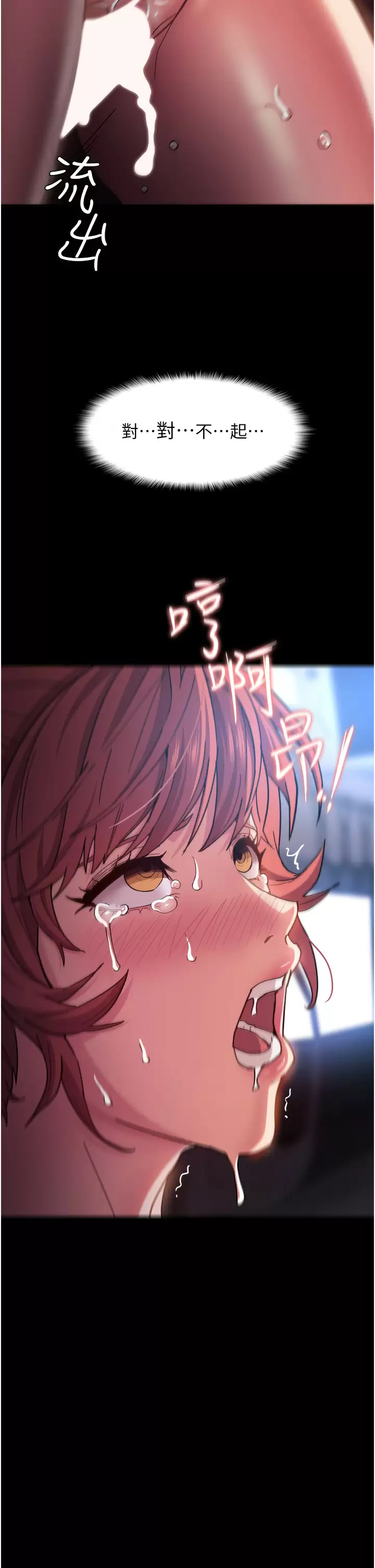 [韩国漫画] 痴汉成瘾 剧情,熟女人妻,巨乳大奶,OL#[41P]-5