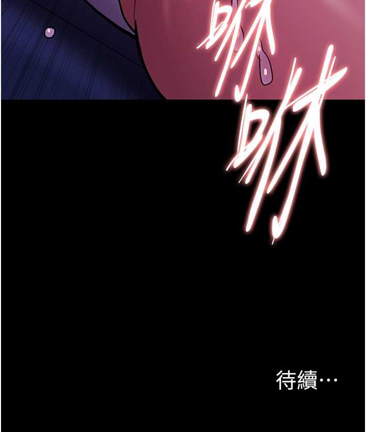 [韩国漫画] 痴汉成瘾 剧情,熟女人妻,巨乳大奶,OL#[117P]-116