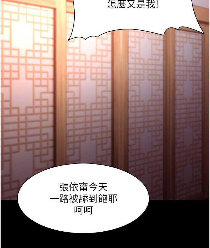 [韩国漫画] 痴汉成瘾 剧情,熟女人妻,巨乳大奶,OL#[117P]-12