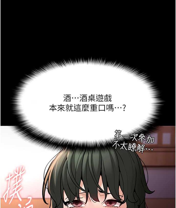 [韩国漫画] 痴汉成瘾 剧情,熟女人妻,巨乳大奶,OL#[117P]-20