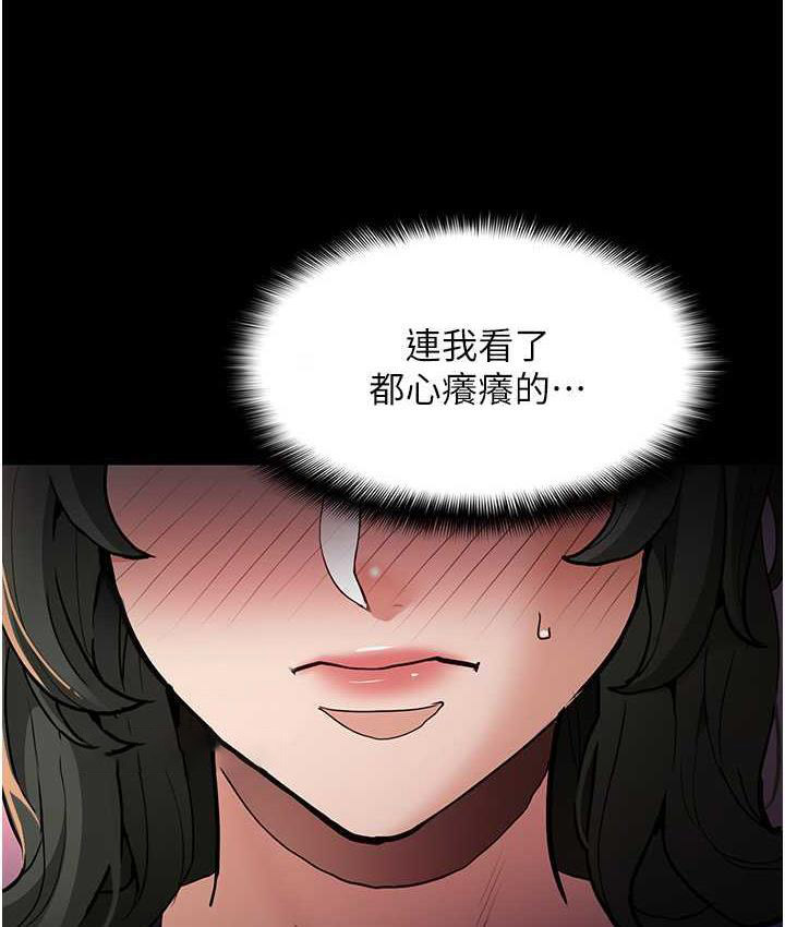 [韩国漫画] 痴汉成瘾 剧情,熟女人妻,巨乳大奶,OL#[117P]-22