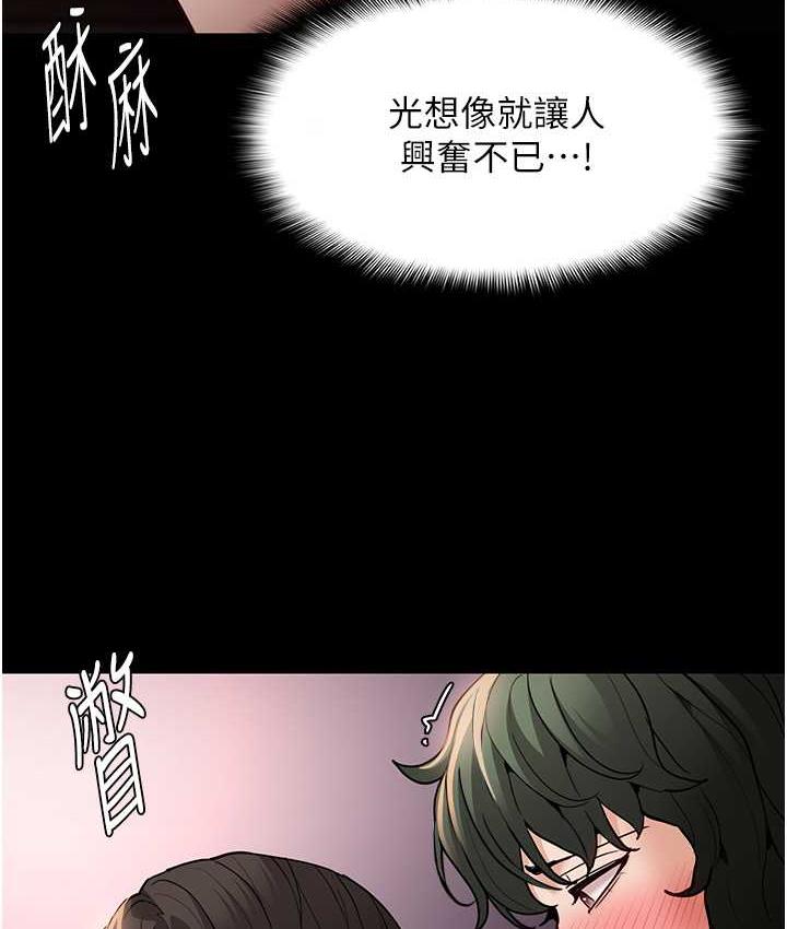 [韩国漫画] 痴汉成瘾 剧情,熟女人妻,巨乳大奶,OL#[117P]-41