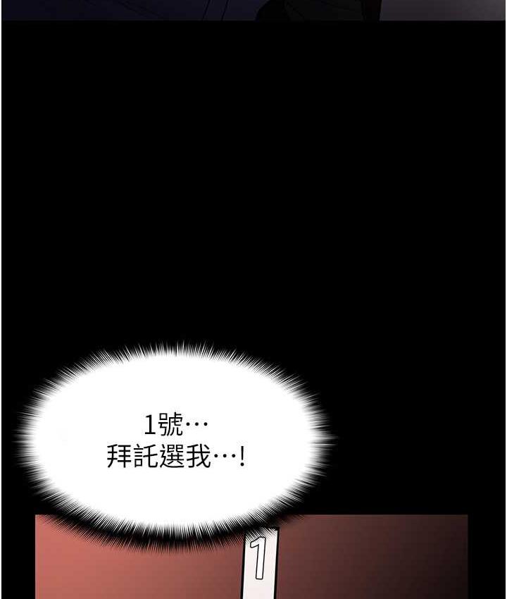 [韩国漫画] 痴汉成瘾 剧情,熟女人妻,巨乳大奶,OL#[117P]-49