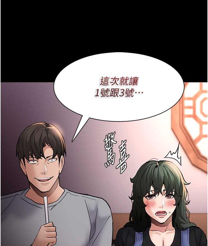 [韩国漫画] 痴汉成瘾 剧情,熟女人妻,巨乳大奶,OL#[117P]-51