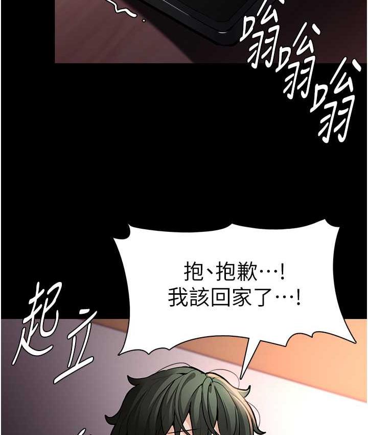 [韩国漫画] 痴汉成瘾 剧情,熟女人妻,巨乳大奶,OL#[117P]-62