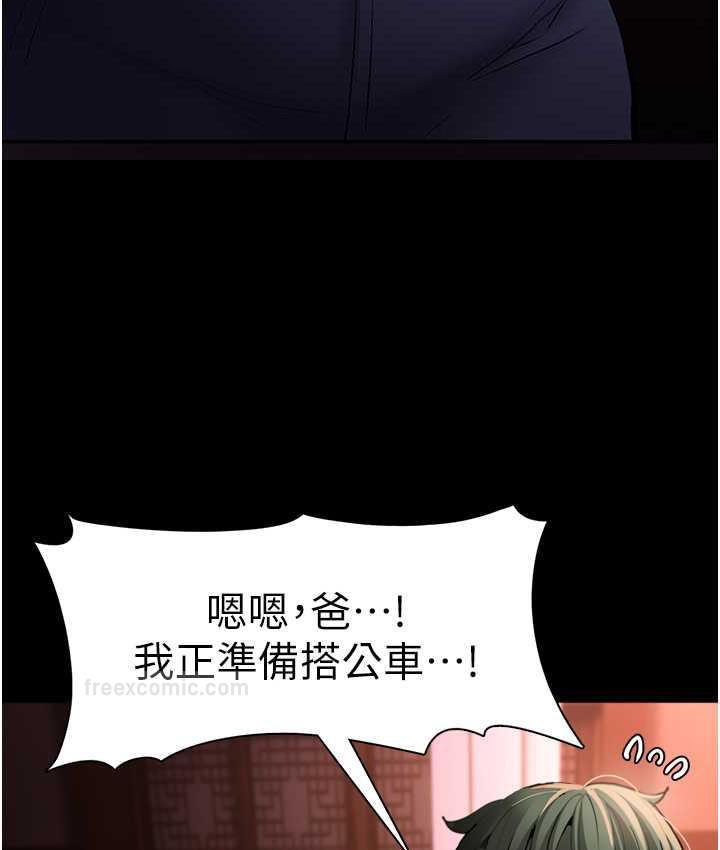 [韩国漫画] 痴汉成瘾 剧情,熟女人妻,巨乳大奶,OL#[117P]-64