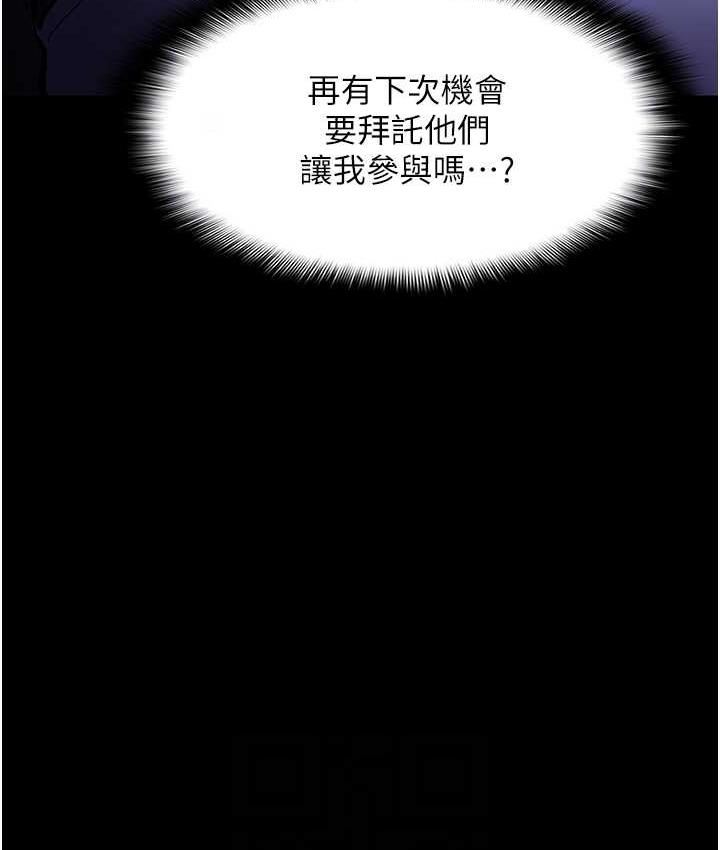 [韩国漫画] 痴汉成瘾 剧情,熟女人妻,巨乳大奶,OL#[117P]-75