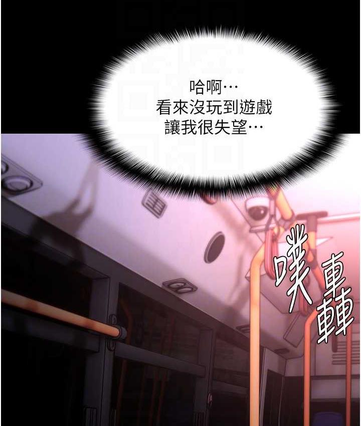 [韩国漫画] 痴汉成瘾 剧情,熟女人妻,巨乳大奶,OL#[117P]-89