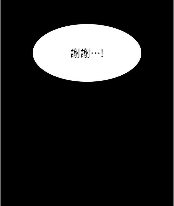 [韩国漫画] 痴汉成瘾 剧情,熟女人妻,巨乳大奶,OL#[117P]-9