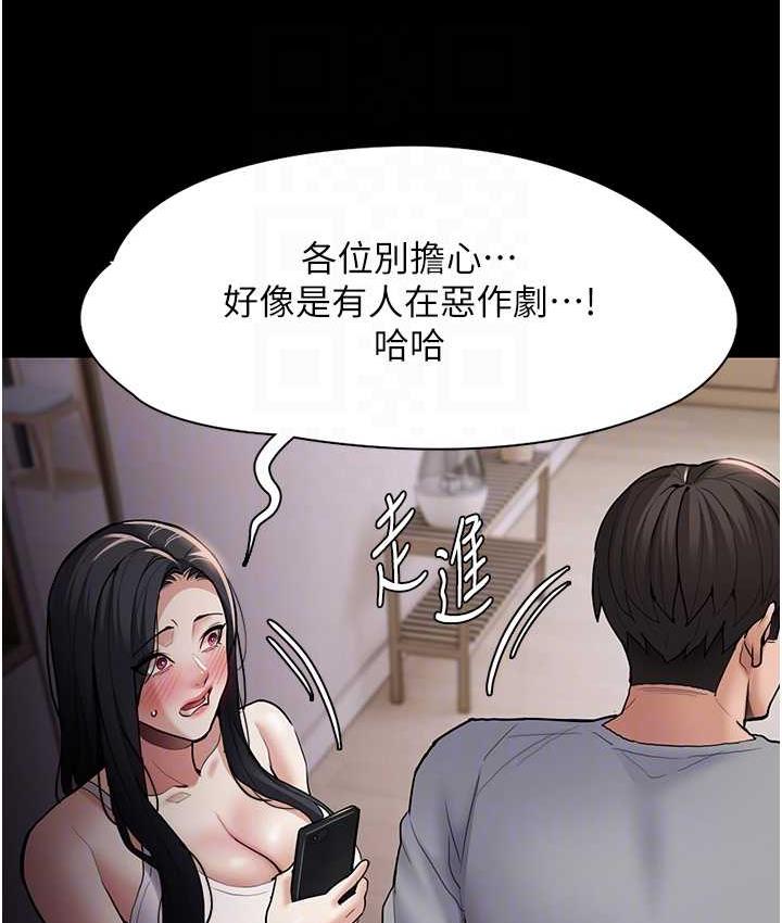 [韩国漫画] 痴汉成瘾 剧情,熟女人妻,巨乳大奶,OL#[122P]-106