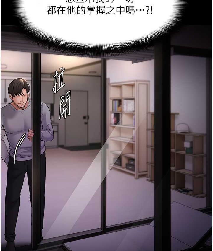 [韩国漫画] 痴汉成瘾 剧情,熟女人妻,巨乳大奶,OL#[122P]-111