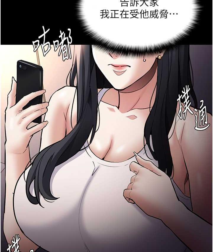 [韩国漫画] 痴汉成瘾 剧情,熟女人妻,巨乳大奶,OL#[122P]-117