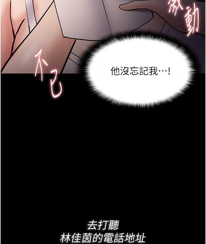 [韩国漫画] 痴汉成瘾 剧情,熟女人妻,巨乳大奶,OL#[122P]-23