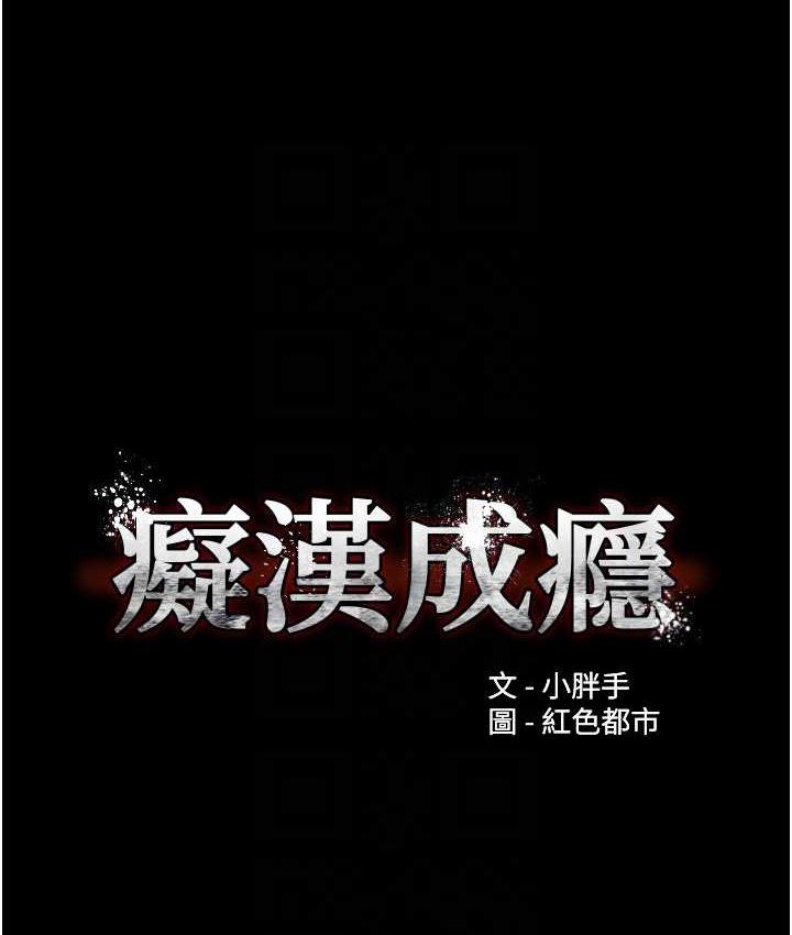 [韩国漫画] 痴汉成瘾 剧情,熟女人妻,巨乳大奶,OL#[122P]-32