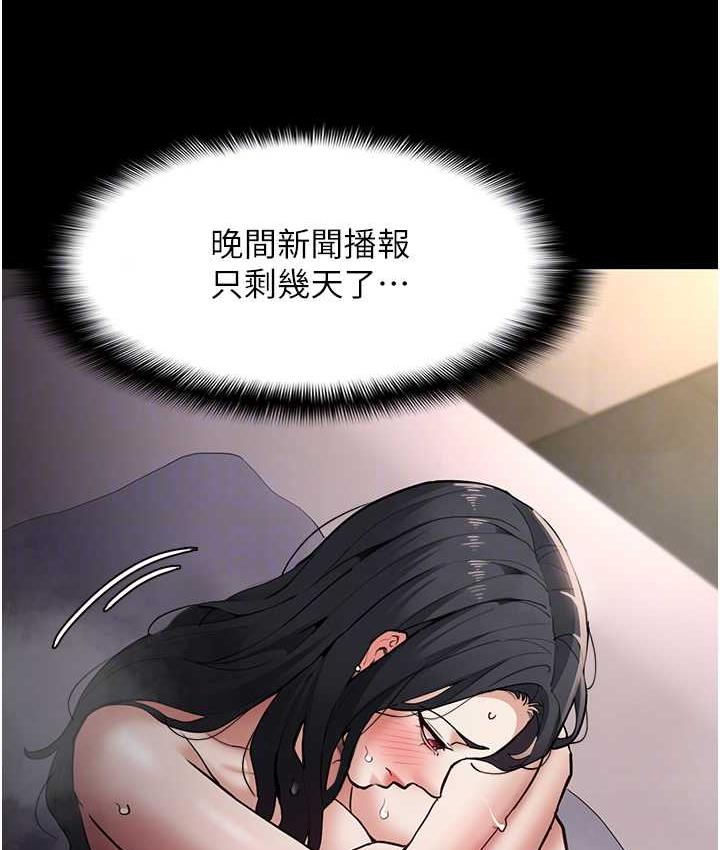 [韩国漫画] 痴汉成瘾 剧情,熟女人妻,巨乳大奶,OL#[122P]-35