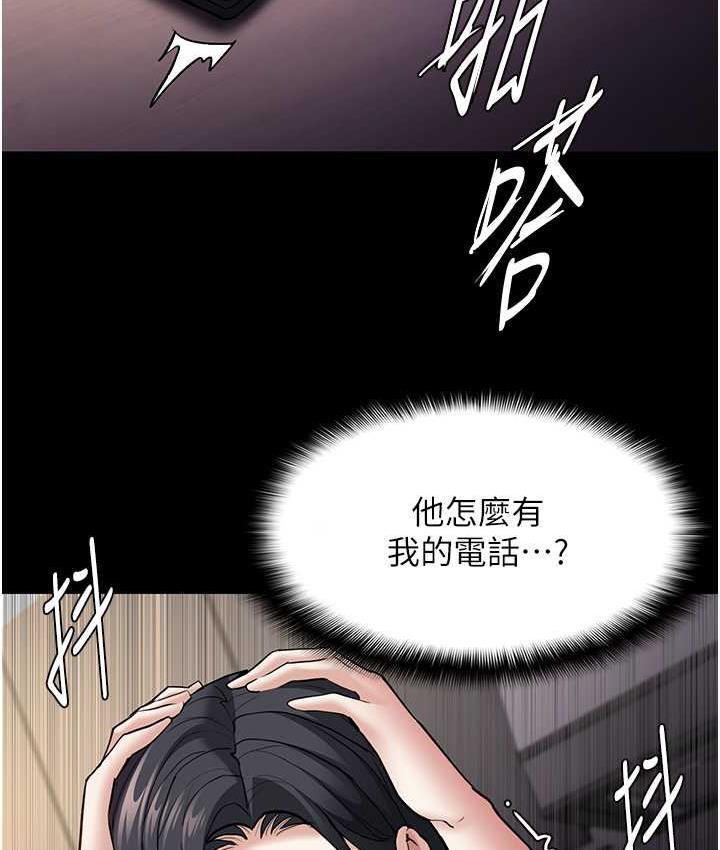 [韩国漫画] 痴汉成瘾 剧情,熟女人妻,巨乳大奶,OL#[122P]-52