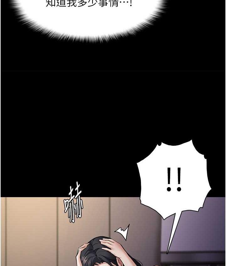 [韩国漫画] 痴汉成瘾 剧情,熟女人妻,巨乳大奶,OL#[122P]-54