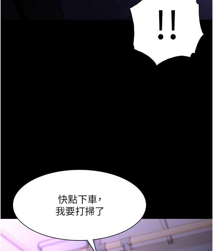 [韩国漫画] 痴汉成瘾 剧情,熟女人妻,巨乳大奶,OL#[122P]-6