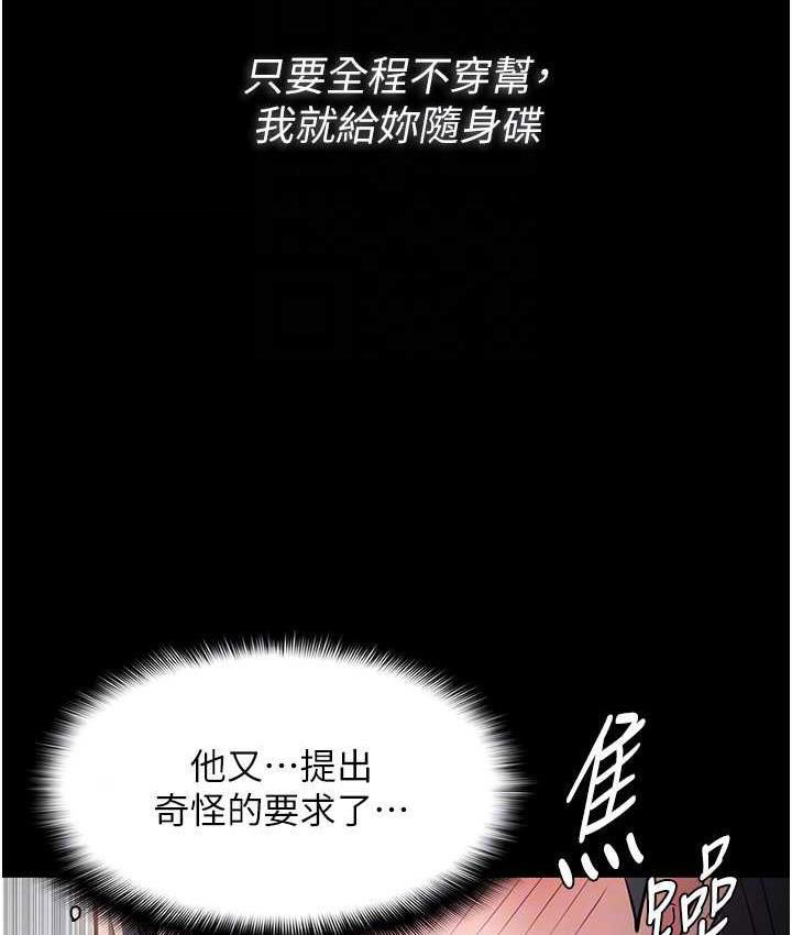 [韩国漫画] 痴汉成瘾 剧情,熟女人妻,巨乳大奶,OL#[122P]-60