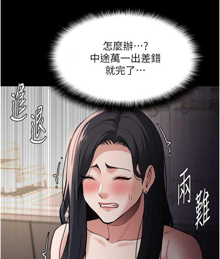 [韩国漫画] 痴汉成瘾 剧情,熟女人妻,巨乳大奶,OL#[122P]-62
