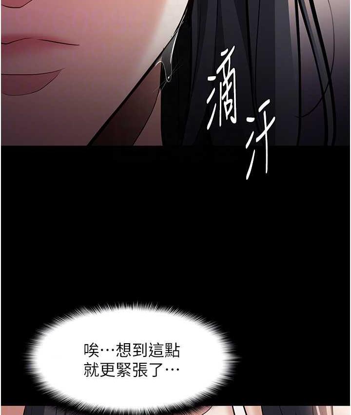 [韩国漫画] 痴汉成瘾 剧情,熟女人妻,巨乳大奶,OL#[122P]-81