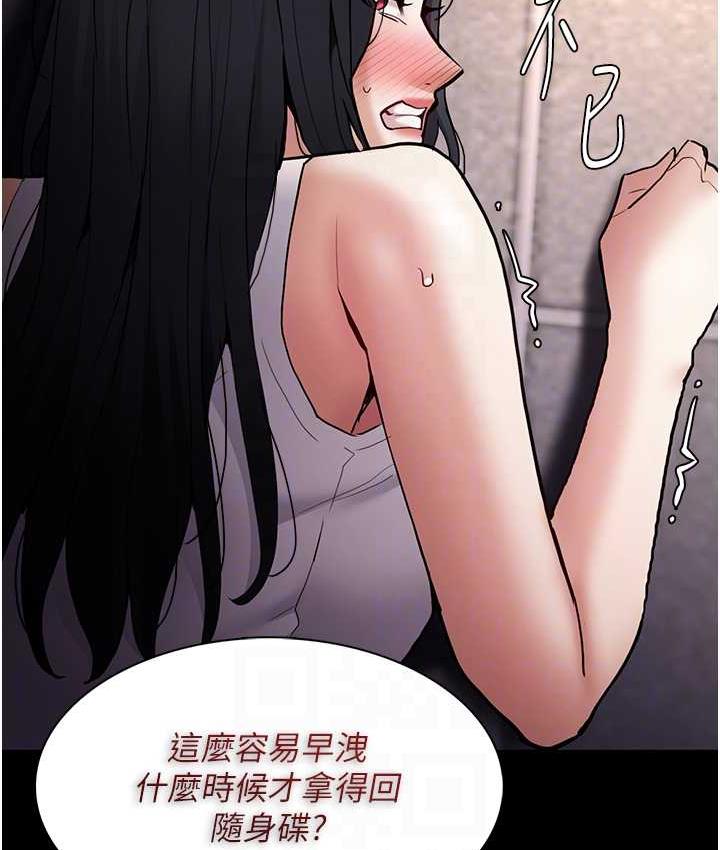 [韩国漫画] 痴汉成瘾 剧情,熟女人妻,巨乳大奶,OL#[122P]-109