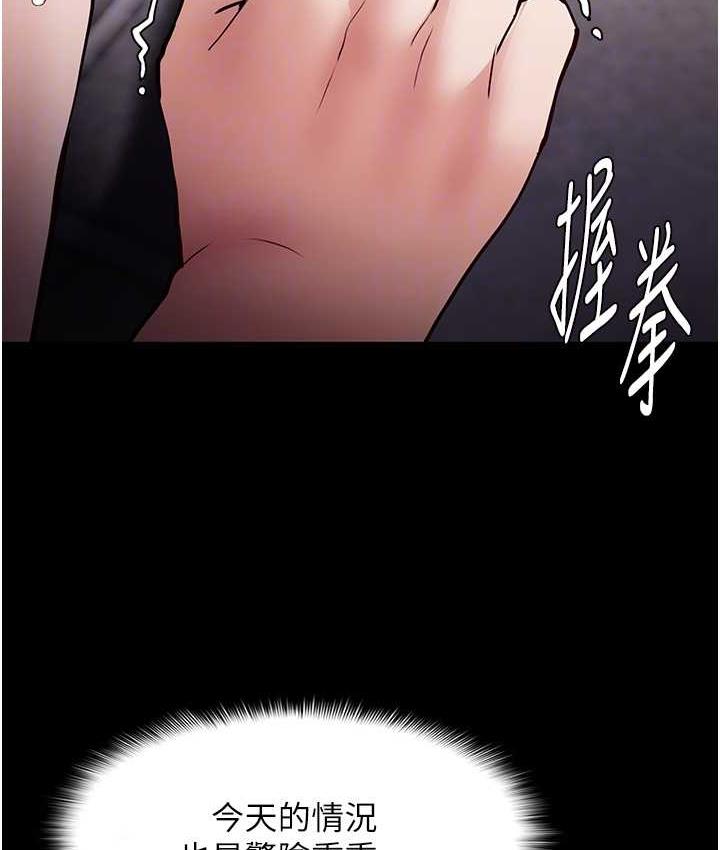 [韩国漫画] 痴汉成瘾 剧情,熟女人妻,巨乳大奶,OL#[122P]-111