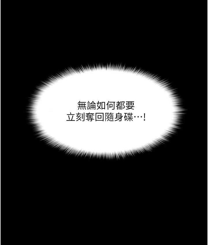 [韩国漫画] 痴汉成瘾 剧情,熟女人妻,巨乳大奶,OL#[122P]-114