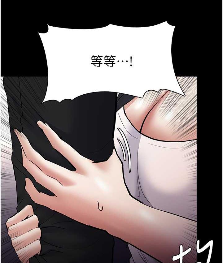 [韩国漫画] 痴汉成瘾 剧情,熟女人妻,巨乳大奶,OL#[122P]-115