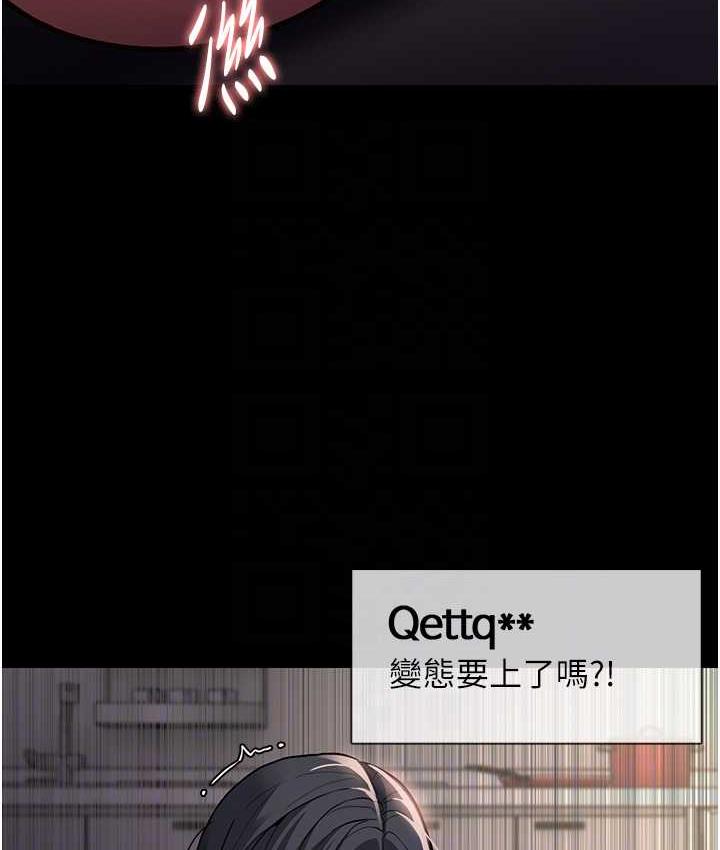 [韩国漫画] 痴汉成瘾 剧情,熟女人妻,巨乳大奶,OL#[122P]-18