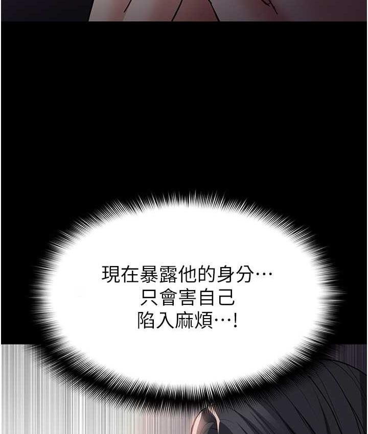 [韩国漫画] 痴汉成瘾 剧情,熟女人妻,巨乳大奶,OL#[122P]-25