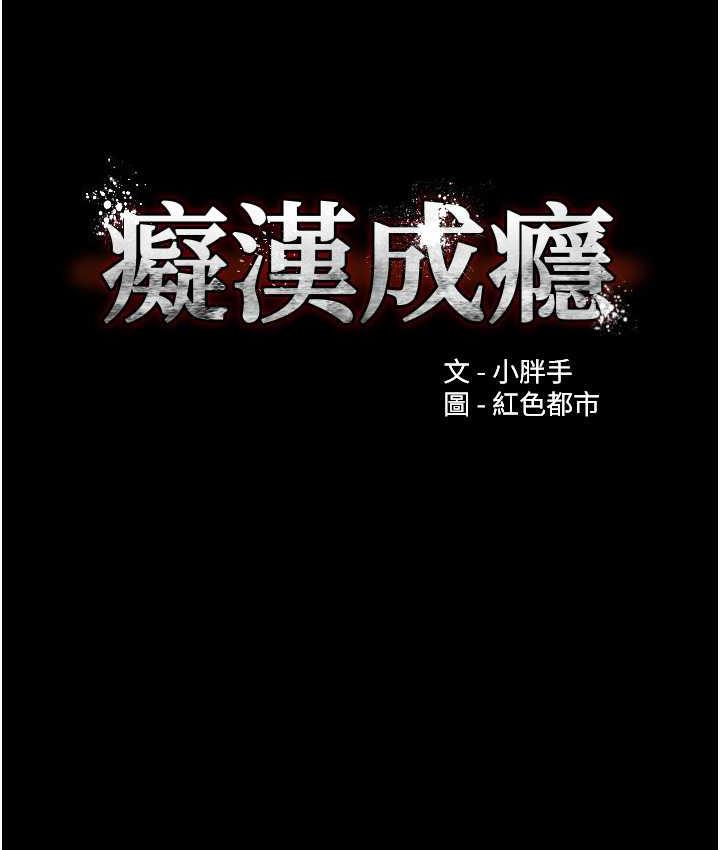 [韩国漫画] 痴汉成瘾 剧情,熟女人妻,巨乳大奶,OL#[122P]-30
