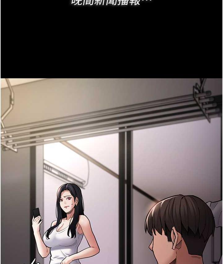 [韩国漫画] 痴汉成瘾 剧情,熟女人妻,巨乳大奶,OL#[122P]-35