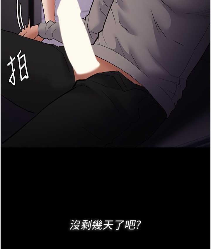 [韩国漫画] 痴汉成瘾 剧情,熟女人妻,巨乳大奶,OL#[122P]-37