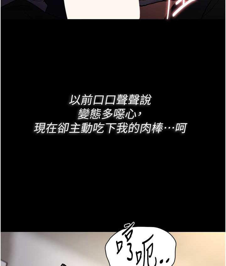 [韩国漫画] 痴汉成瘾 剧情,熟女人妻,巨乳大奶,OL#[122P]-47