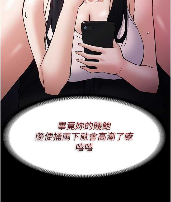 [韩国漫画] 痴汉成瘾 剧情,熟女人妻,巨乳大奶,OL#[122P]-68