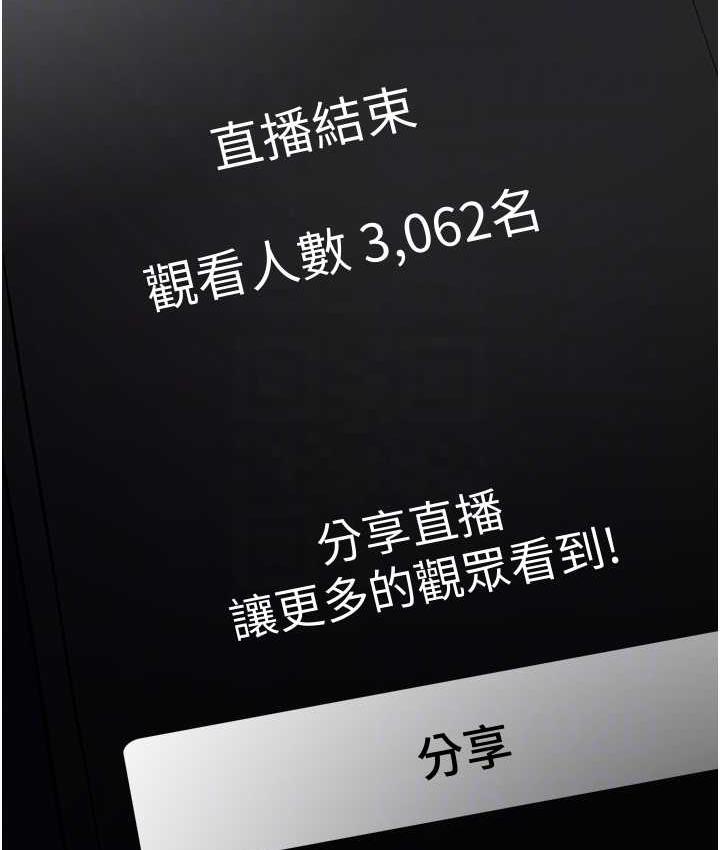 [韩国漫画] 痴汉成瘾 剧情,熟女人妻,巨乳大奶,OL#[122P]-77