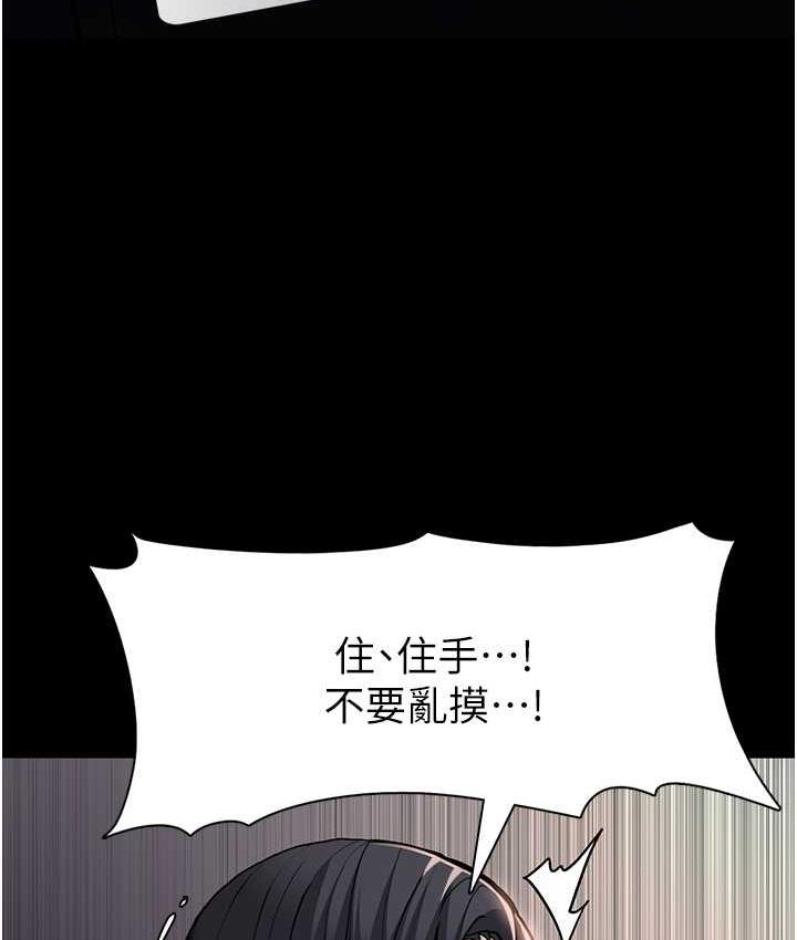 [韩国漫画] 痴汉成瘾 剧情,熟女人妻,巨乳大奶,OL#[122P]-78