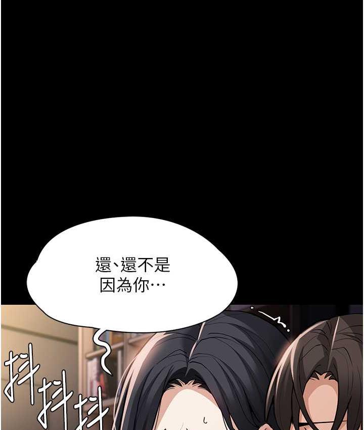[韩国漫画] 痴汉成瘾 剧情,熟女人妻,巨乳大奶,OL#[122P]-85